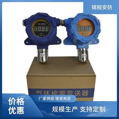 氰化氫 錦程安防 提高家庭安全防護(hù) 聲光報(bào)警批發(fā)供應(yīng)